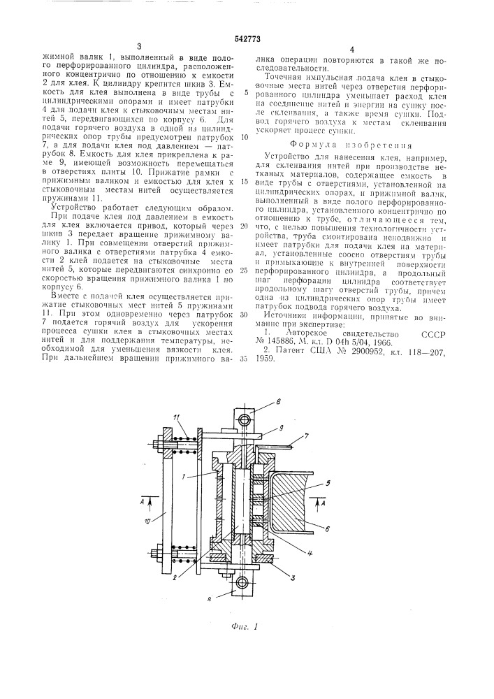 Устройство для нанесения клея (патент 542773)