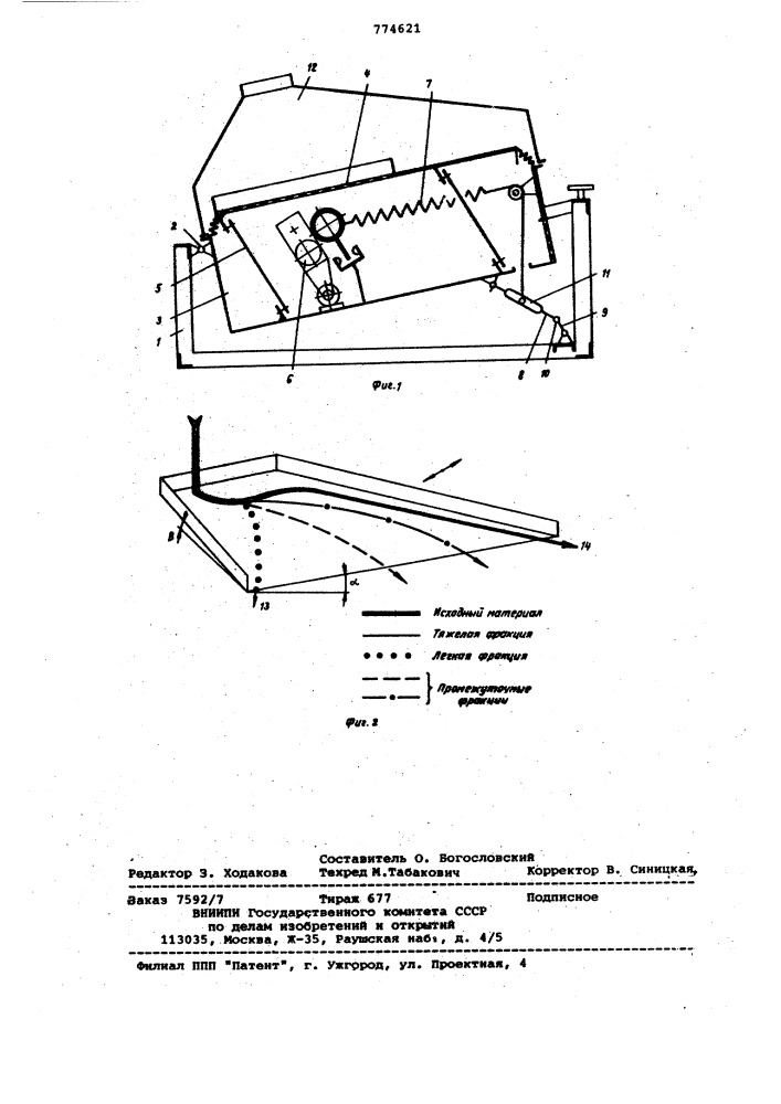 Пневмосортировальный стол (патент 774621)