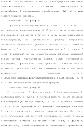Производное триазола или его соль (патент 2501791)