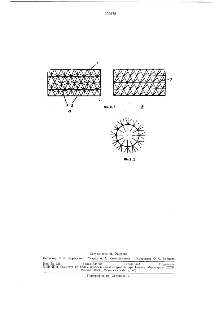Коконник для завивки коконов тутового шелкопряда (патент 292675)