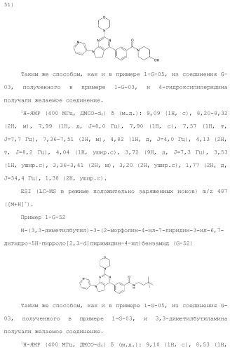 Производное пиримидина в качестве ингибитора pi3k и его применение (патент 2448109)