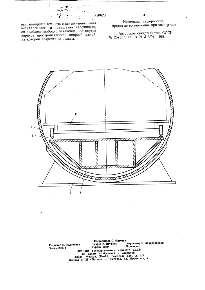 Автоклав для гидротермальной обработки строительных материалов (патент 710620)
