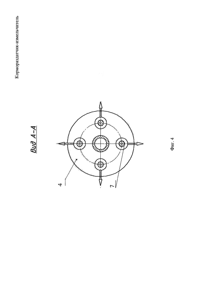 Кормораздатчик-измельчитель (патент 2639326)