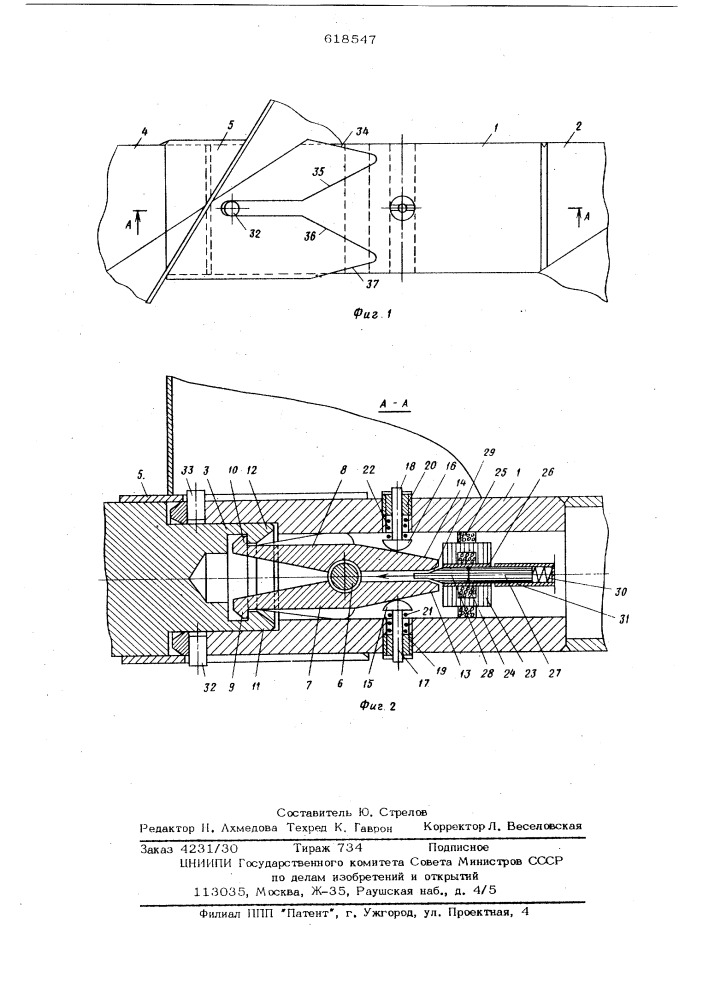 Замковое соединение (патент 618547)