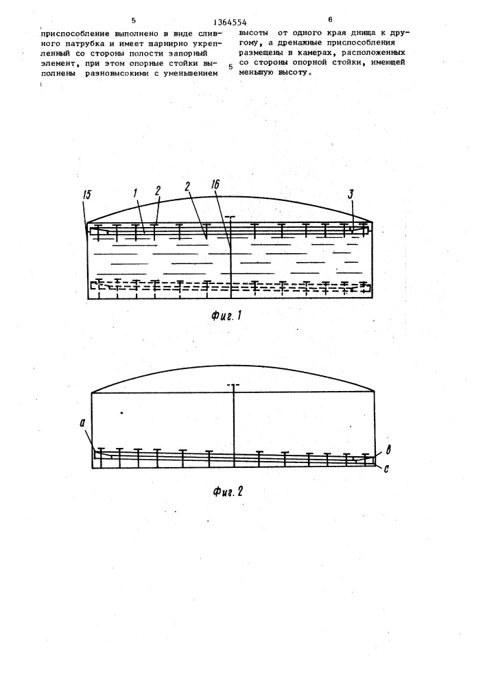 Плавающее покрытие резервуара для хранения нефтепродуктов (патент 1364554)