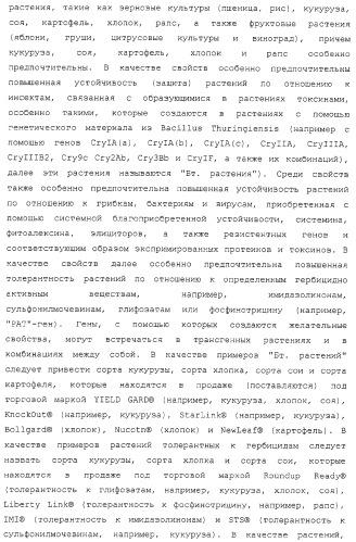 Пиразолопиримидины и средство, обладающее фунгицидной и бактерицидной активностью для борьбы с вредными организмами, на их основе (патент 2331643)