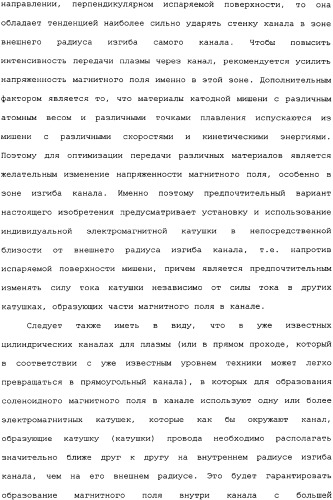 Бритвенное лезвие с аморфным алмазным покрытием (варианты) и способ его изготовления, бритвенный блок (варианты) (патент 2336159)