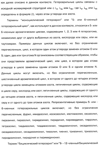 Производные бензотиазолциклобутиламина в качестве лигандов гистаминовых h3-рецепторов, фармацевтическая композиция на их основе, способ селективной модуляции эффектов гистаминовых h3-рецепторов и способ лечения состояния или нарушения, модулируемого гистаминовыми h3-рецепторами (патент 2487130)