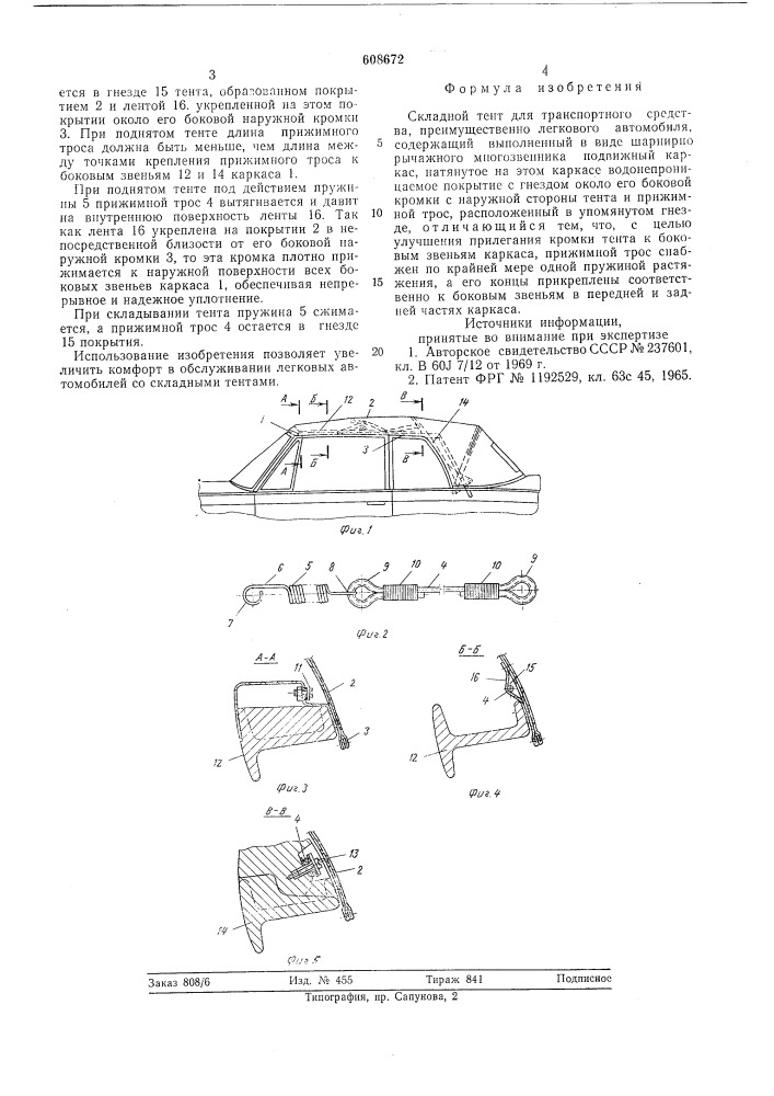 Складной тенд для транспортного средства (патент 608672)