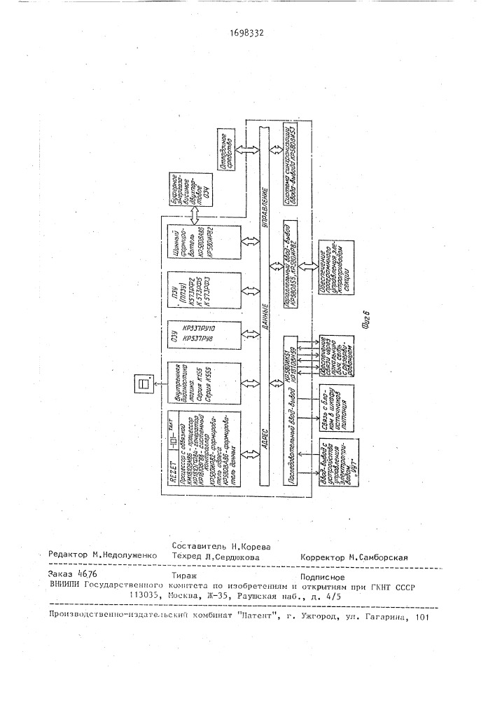 Многодвигательный электропривод бумагоделательной машины (патент 1698332)