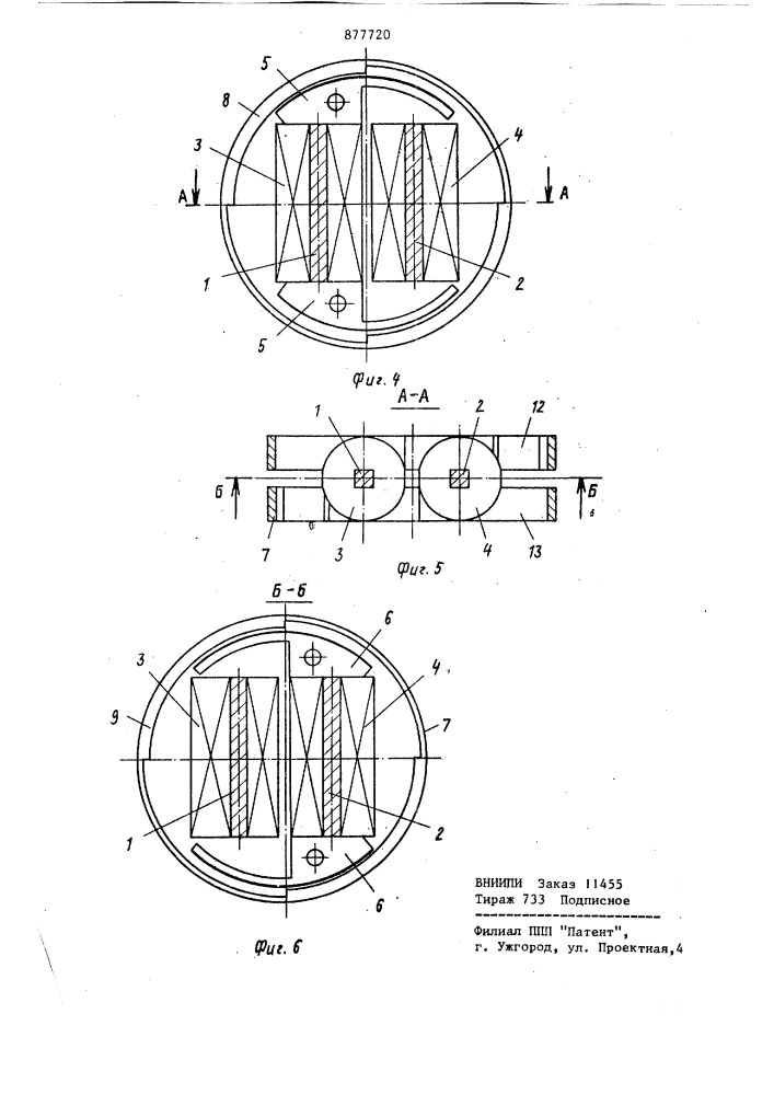 Реактивный синхронный электродвигатель (патент 877720)
