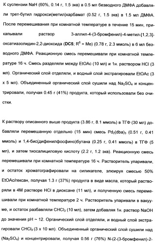 Гетероциклические ингибиторы аспартильной протеазы (патент 2496774)