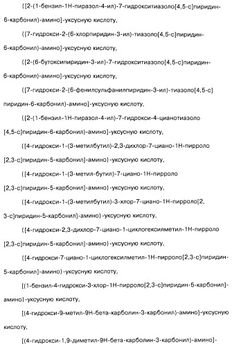 Соединения пирроло- и тиазолопиридина (варианты) и фармацевтическая композиция на их основе (патент 2461557)