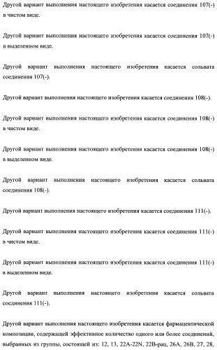 Тетрагидропиранохроменовые ингибиторы гамма-секретазы (патент 2483061)