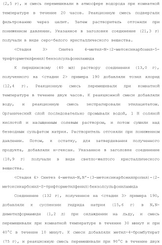 Новое производное гетероциклиден ацетамида (патент 2451014)