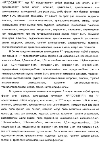 Диазабициклические арильные производные в качестве модуляторов холинергических рецепторов (патент 2368614)