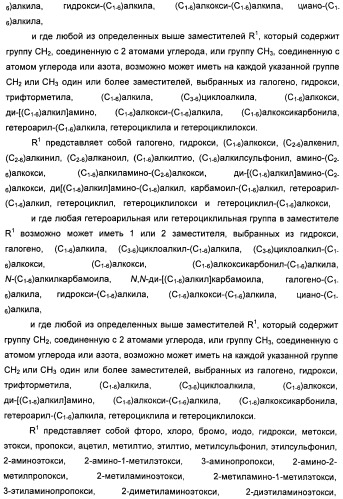 Амидные производные (патент 2396259)