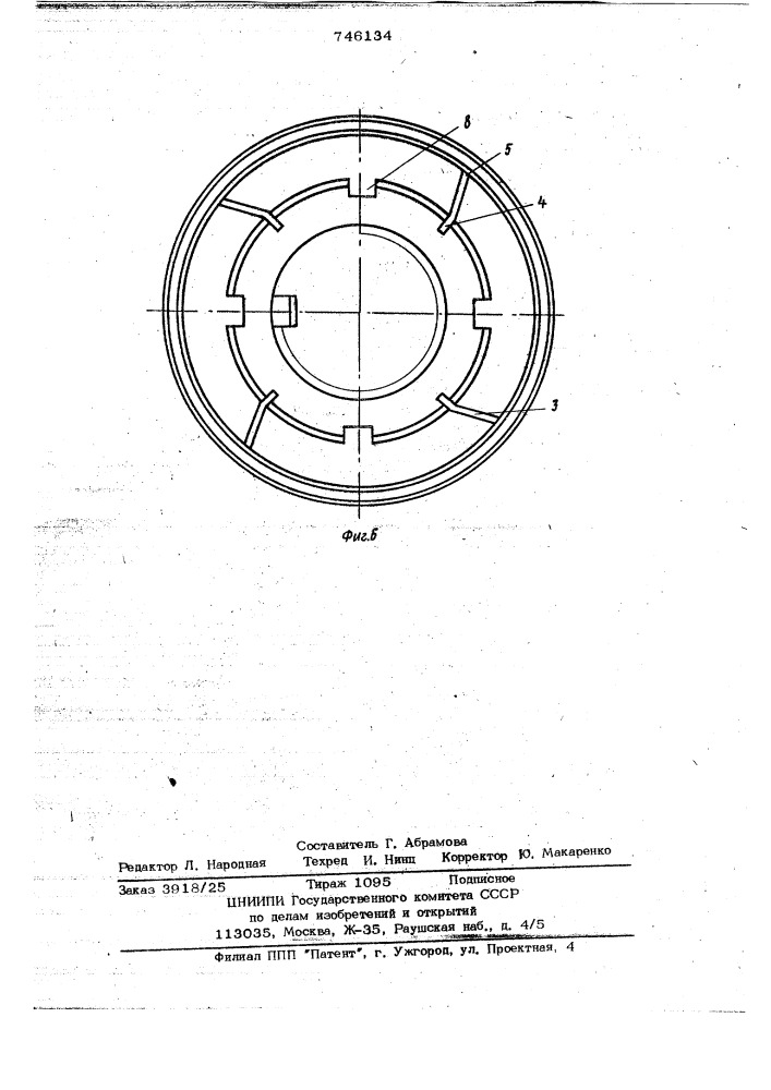Разъемное соединение (патент 746134)