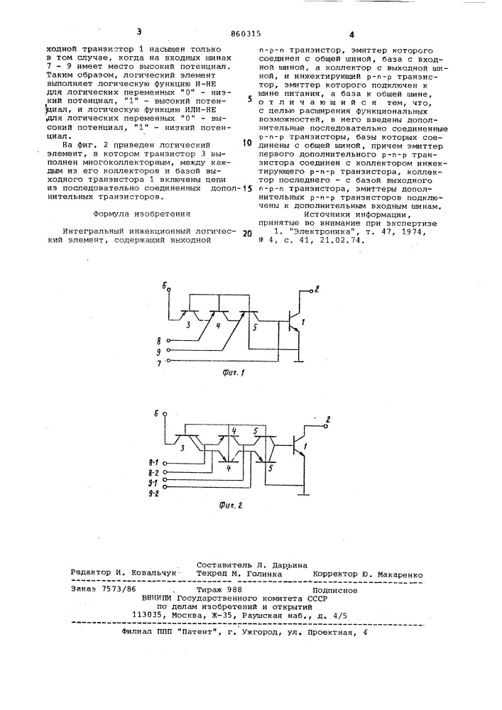 Интегральный инжекционный логический элемент (патент 860315)