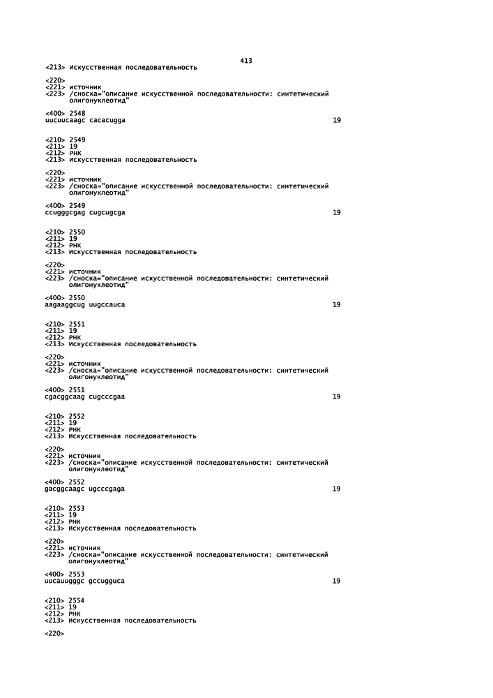 Липосомы с ретиноидом для усиления модуляции экспрессии hsp47 (патент 2628694)