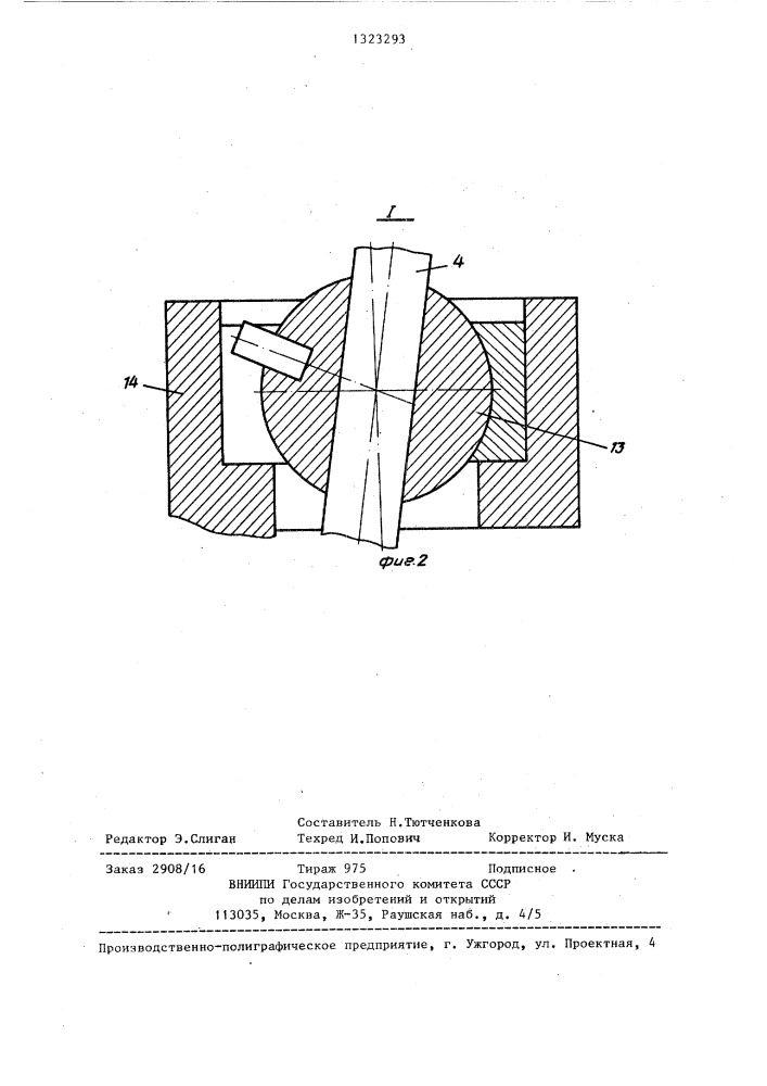 Машина для контактной сварки внутренних кольцевых швов (патент 1323293)