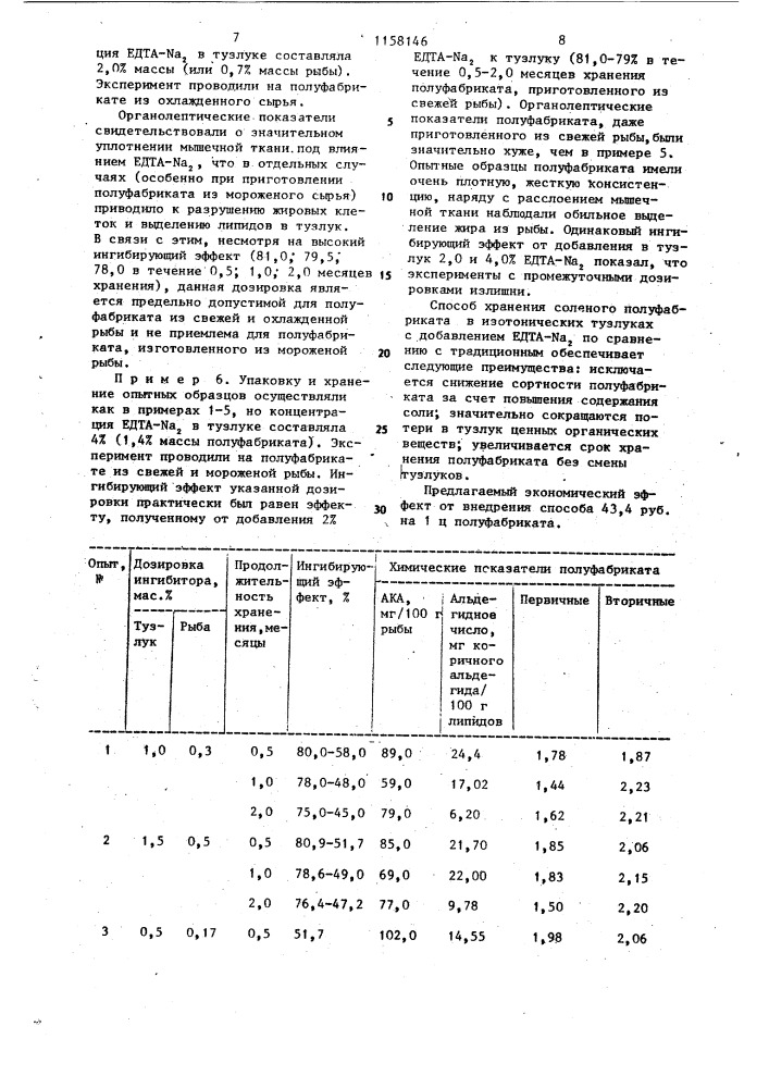 Способ хранения соленого полуфабриката для производства балыков холодного копчения (патент 1158146)