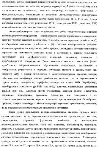 Кристаллические формы аналогов рапамицина (патент 2482119)