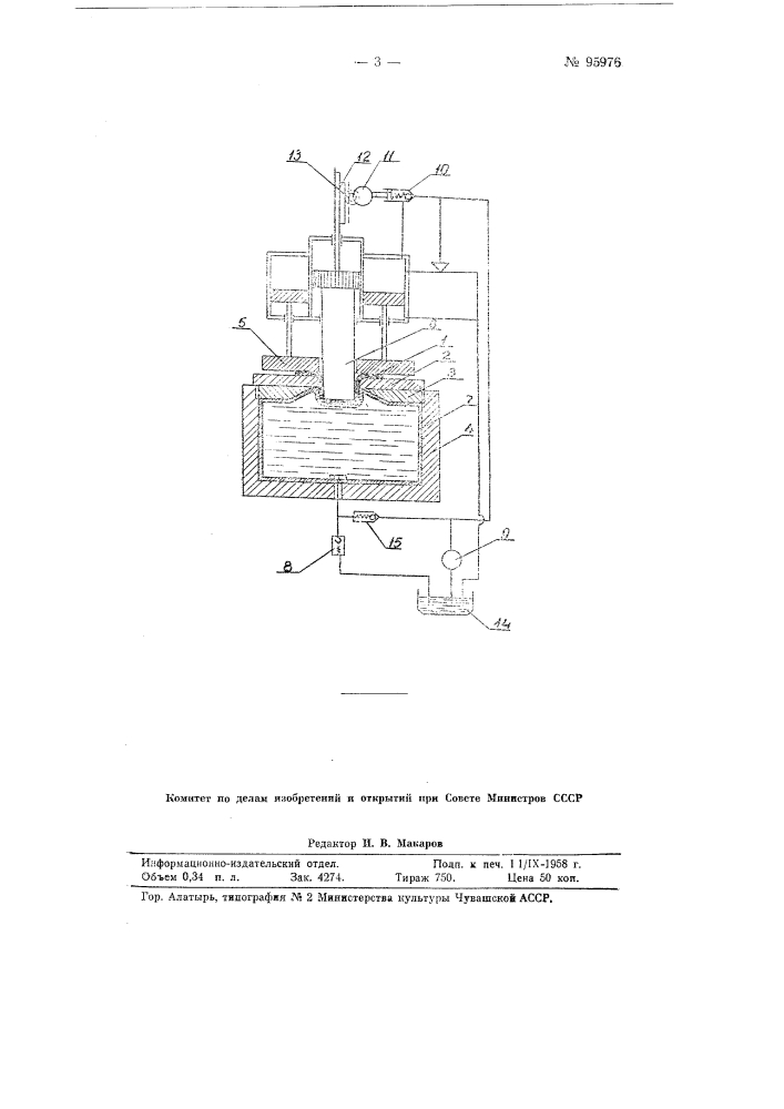 Способ вытяжки полых изделий из листового металла и штамп для осуществления этого способа (патент 95976)