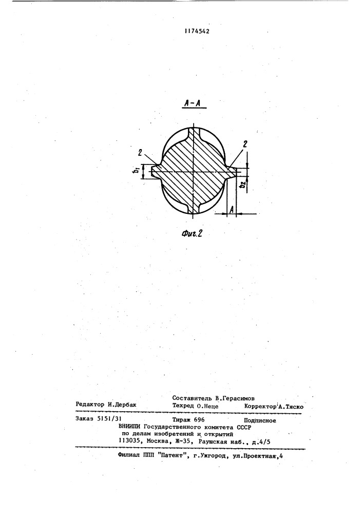 Арматурный стержень периодического профиля (патент 1174542)