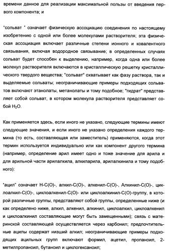 Полициклические производные индазола и их применение в качестве ингибиторов erk для лечения рака (патент 2475484)