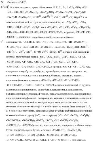 Новые соединения-лиганды ваниллоидных рецепторов и применение таких соединений для приготовления лекарственных средств (патент 2446167)