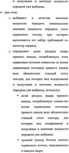 Способ передачи обслуживания абонентских станций в беспроводной сети по стандарту ieee 802.16 (патент 2307466)