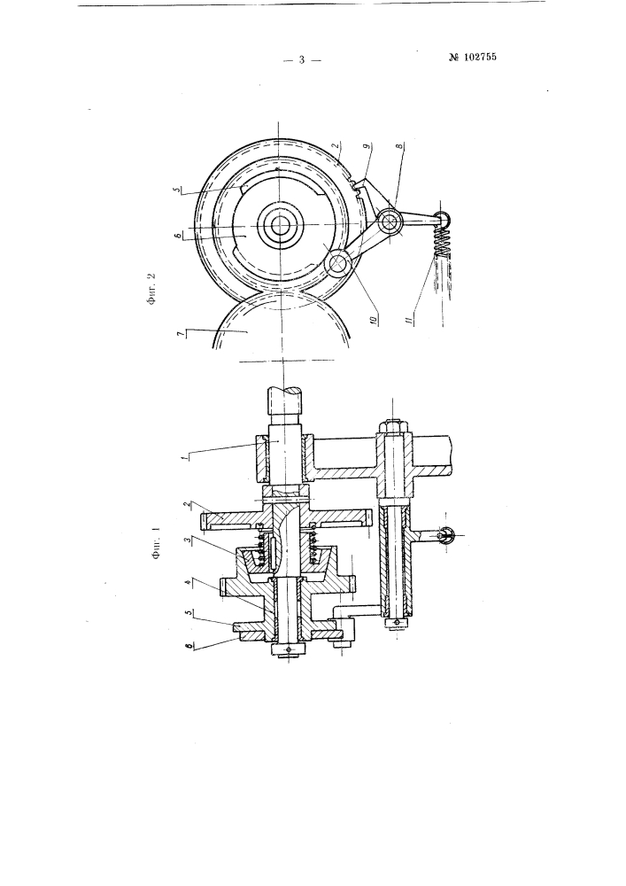 Механизм подач для делительных машин (патент 102755)