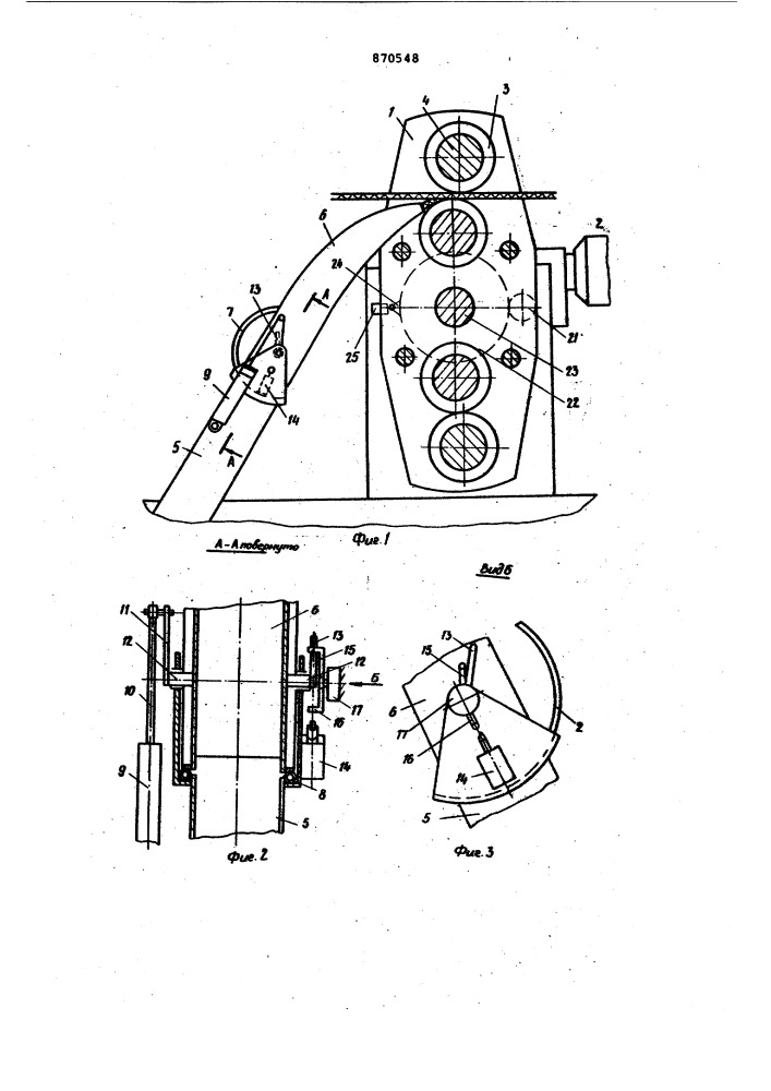 Рилевочно-резательный станок (патент 870548)