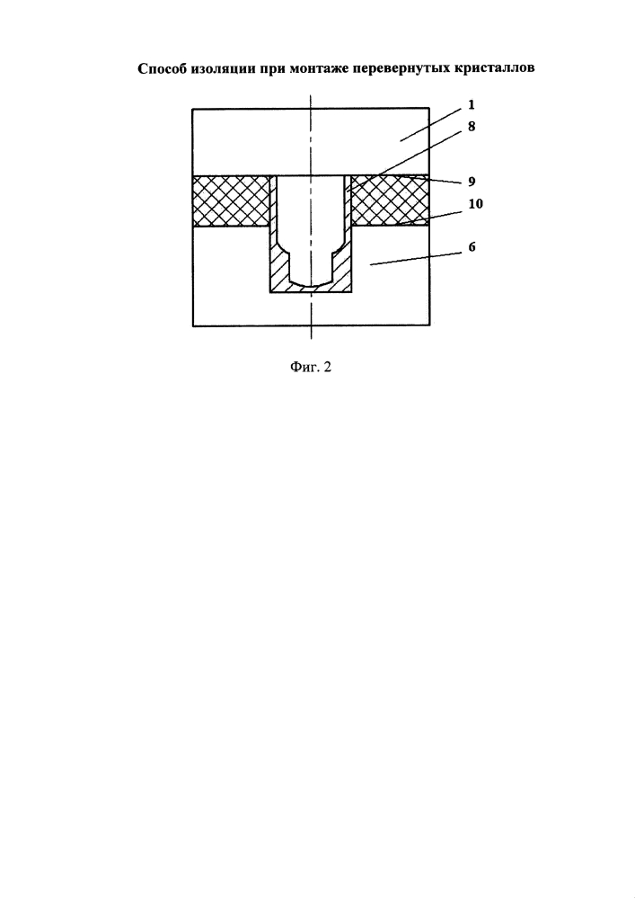 Способ изоляции при монтаже перевернутых кристаллов (патент 2648311)