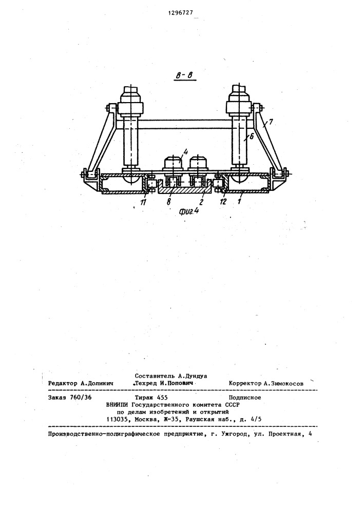 Секция механизированной крепи (патент 1296727)