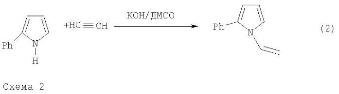Способ получения 2-фенилпиррола (патент 2397974)