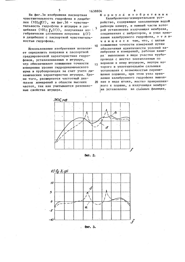 Калибровочно-измерительное устройство (патент 1638804)