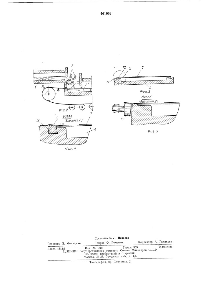 Устройство для изготовления листового полированного стекла (патент 461902)