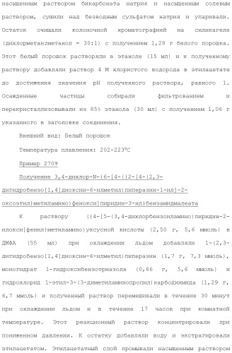 Ароматическое соединение (патент 2416608)
