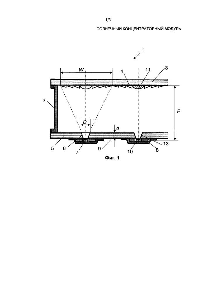 Солнечный концентраторный модуль (патент 2611693)