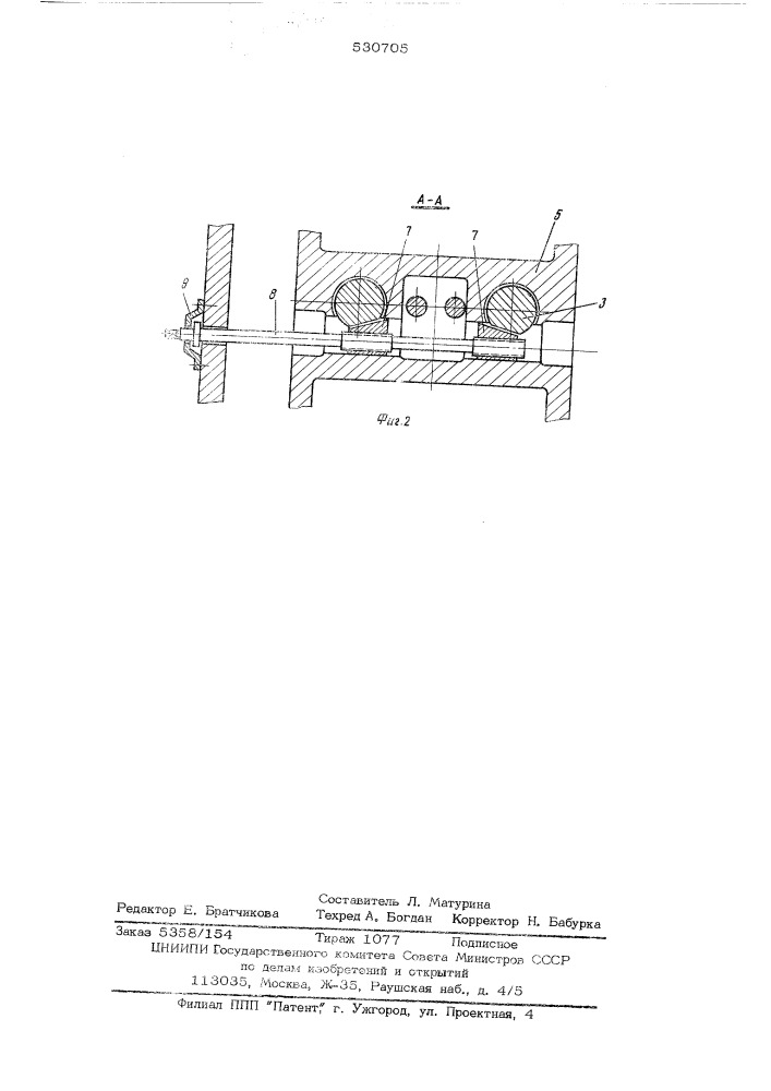 Устройство для установки линейки в клети стана поперечно- винтовой прокатки (патент 530705)