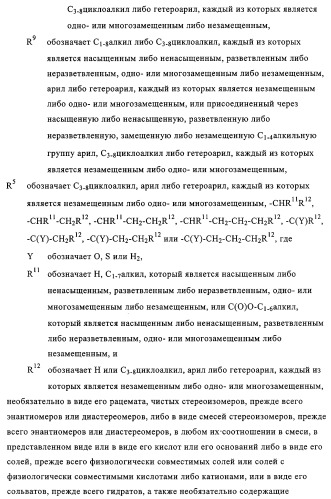 Замещенные производные циклогексан-1,4-диамина, способ их получения и лекарственное средство (патент 2321579)