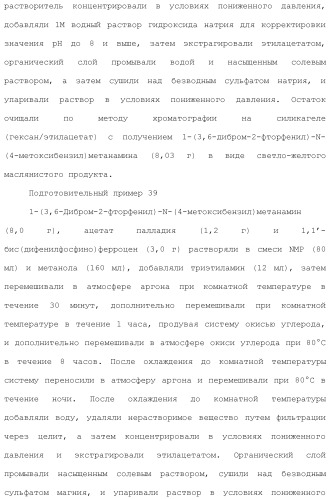 Производное триазола или его соль (патент 2501791)