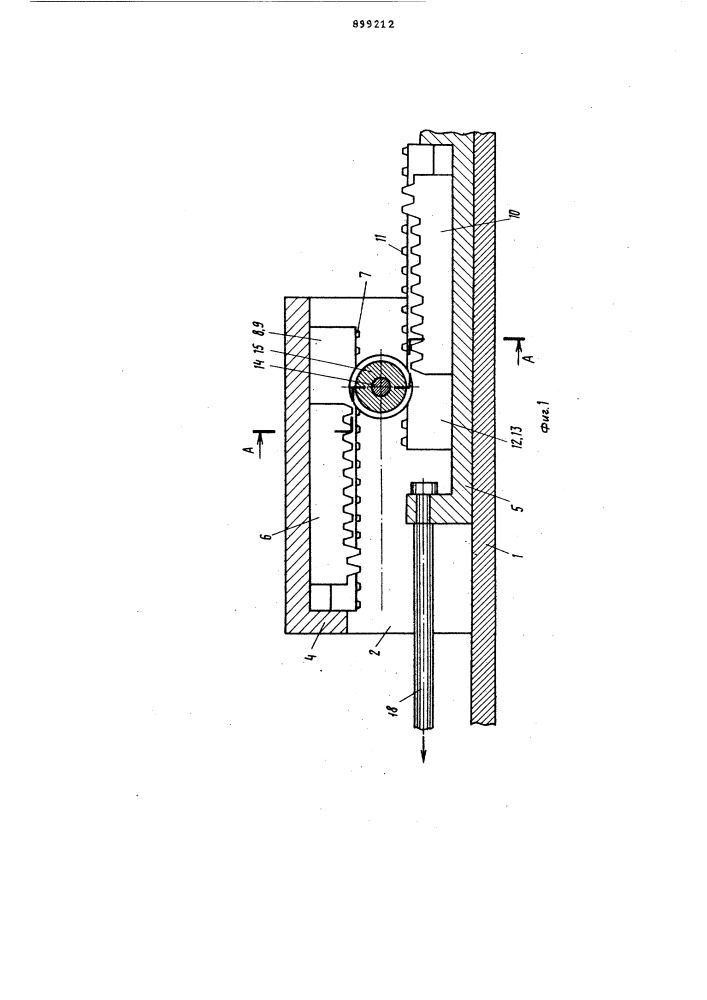 Устройство для накатывания зубчатых колес (патент 899212)