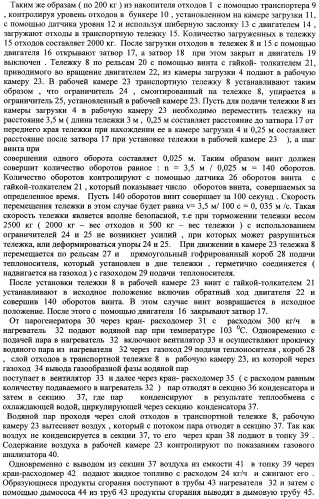 Способ и устройство для переработки резиновых отходов (патент 2356731)