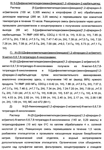 Производные тетрагидрохинолина и фармацевтическая композиция на их основе для лечения и профилактики вич-инфекции (патент 2351592)