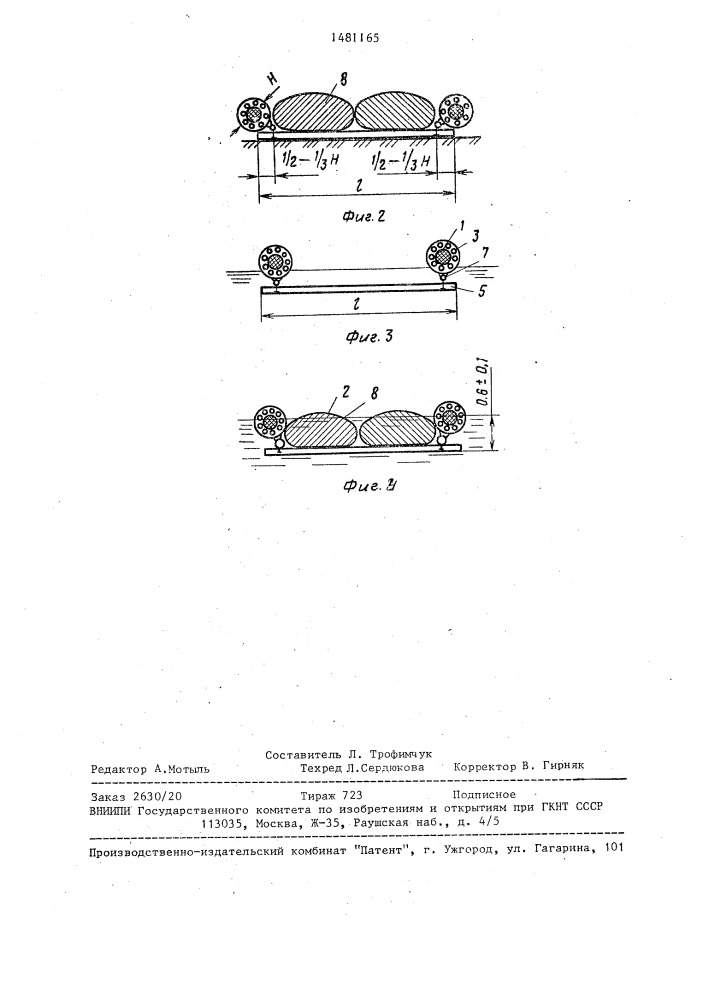 Плавучее устройство для транспортировки древесины (патент 1481165)