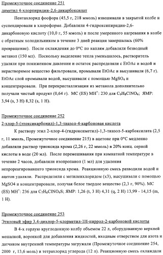 Антибактериальные производные пиперидина (патент 2424240)