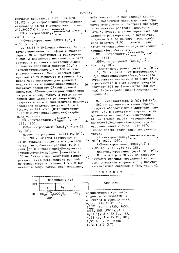 Способ получения тиокетеновых производных пиперидина или их фармацевтически приемлемых аддитивных солей кислот (патент 1491335)